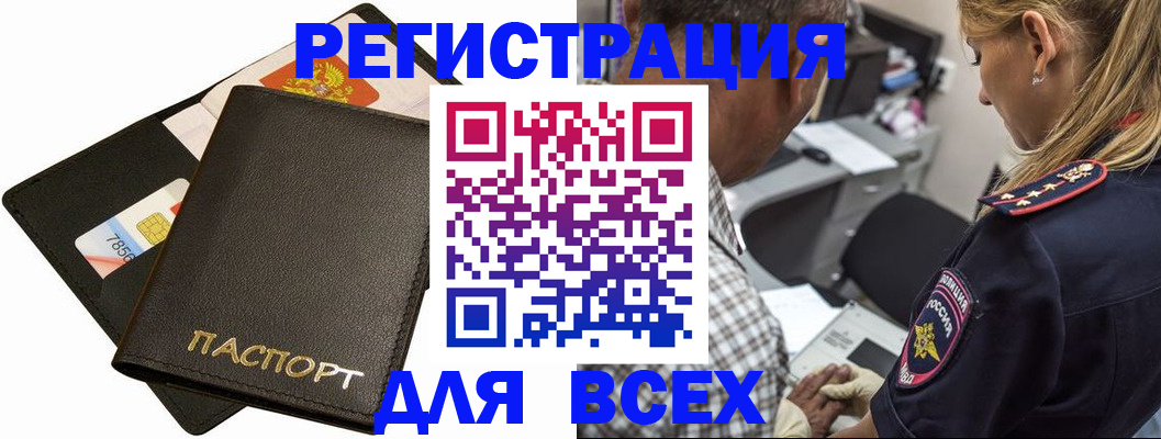 где прописаться в Грязях