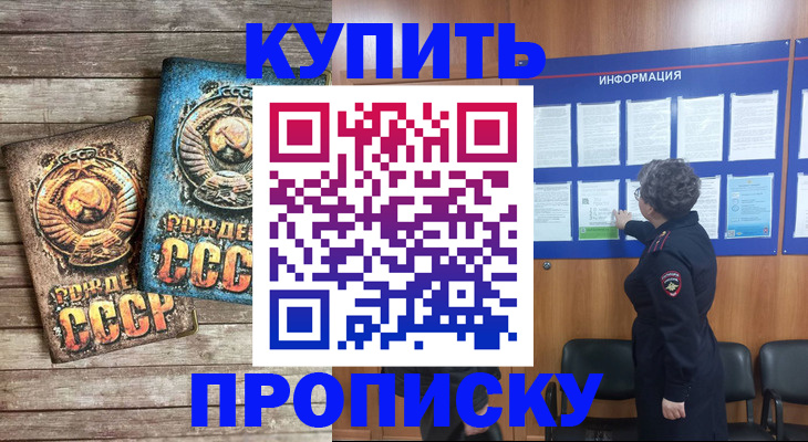 временная регистрация гарантия в Грязях