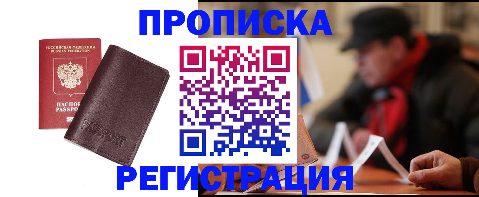 временная регистрация адрес в Грязях