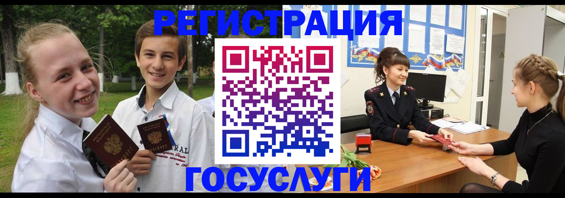 временная регистрация законно в Грязях